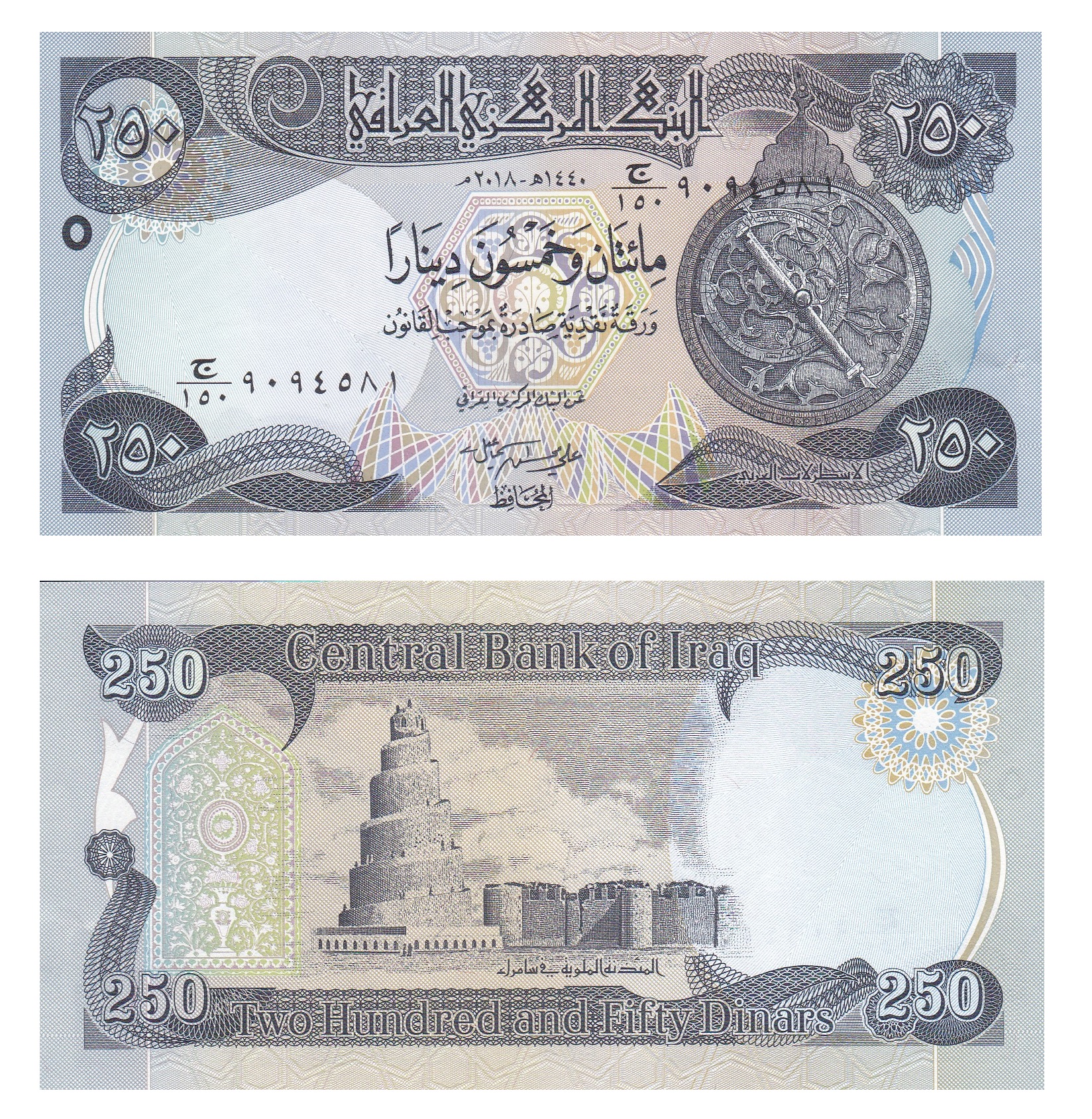 Iraq #97   250 Dinars